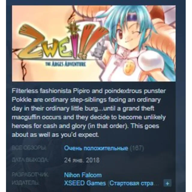Zwei The Arges Adventure STEAM KEY REGION FREE GLOBAL+РОССИЯ