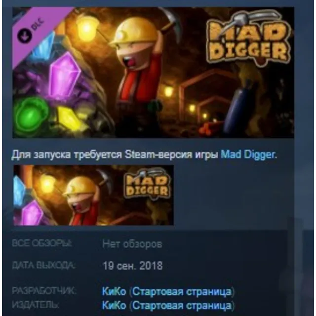 Mad Digger - Wallpapers STEAM KEY REGION GLOBAL+РОССИЯ