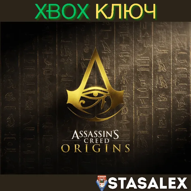 ASSASSIN'S CREED ИСТОКИ XBOX ONE &amp; SERIES X|S🔑КЛЮЧ