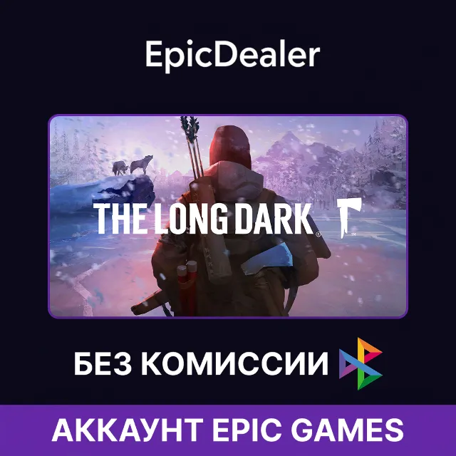 The Long Dark + Control | Epic Games + Почта 💚