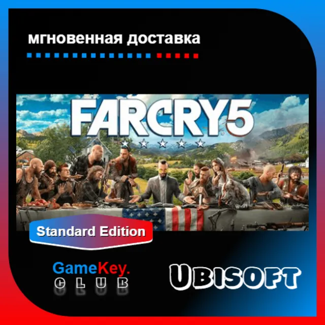 Far Cry 5 | UPLAY | REGION FREE | Оффлайн