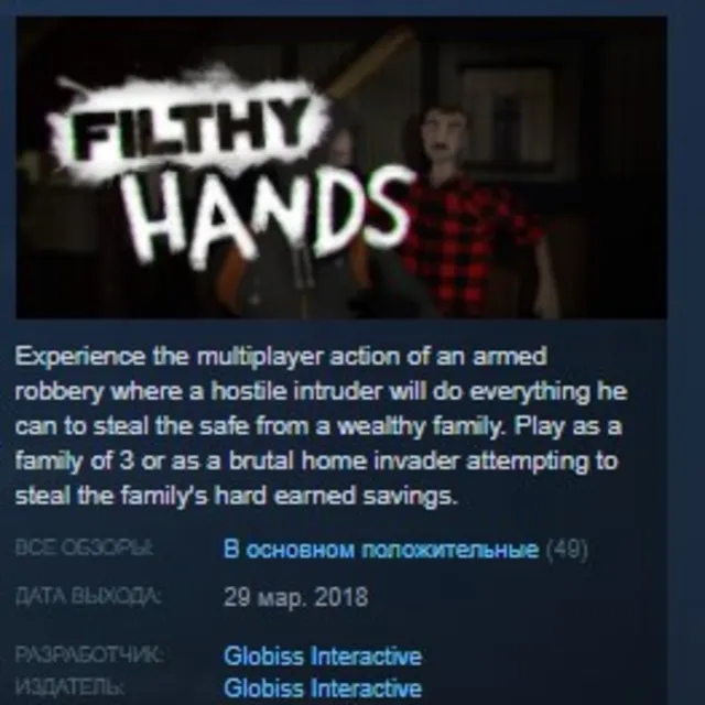 Filthy Hands 💎 STEAM KEY REGION FREE GLOBAL