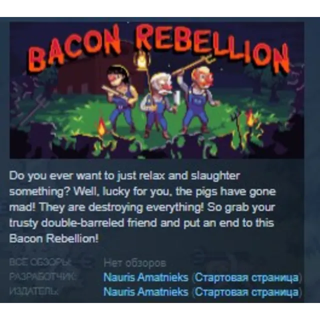 Bacon Rebellion STEAM KEY REGION FREE GLOBAL