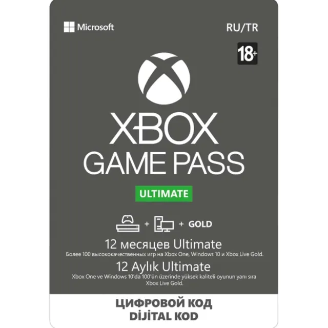 XBOX GAME PASS 12 месяцев (XBOX ONE / Series S, X)