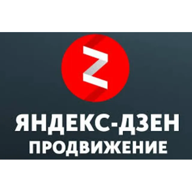 Программа для работы в Яндекс Дзен (дочитывания, лайки)