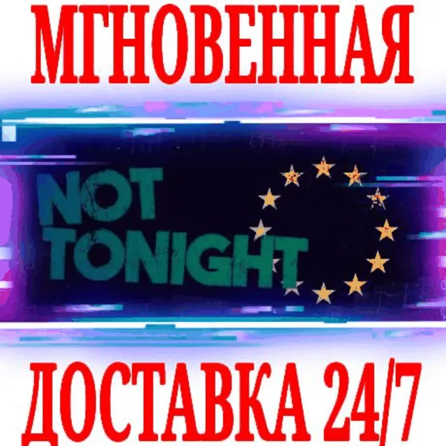 ✅Not Tonight ⭐Steam\РФ+Весь Мир\Key⭐ + Бонус