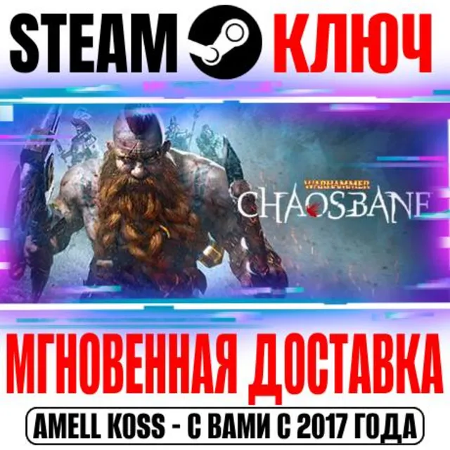 ⚫Warhammer: Chaosbane | Slayer Edition (+12 DLC) Steam