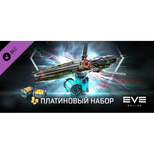 EVE Online: Platinum Starter Pack Steam Gift [RU]