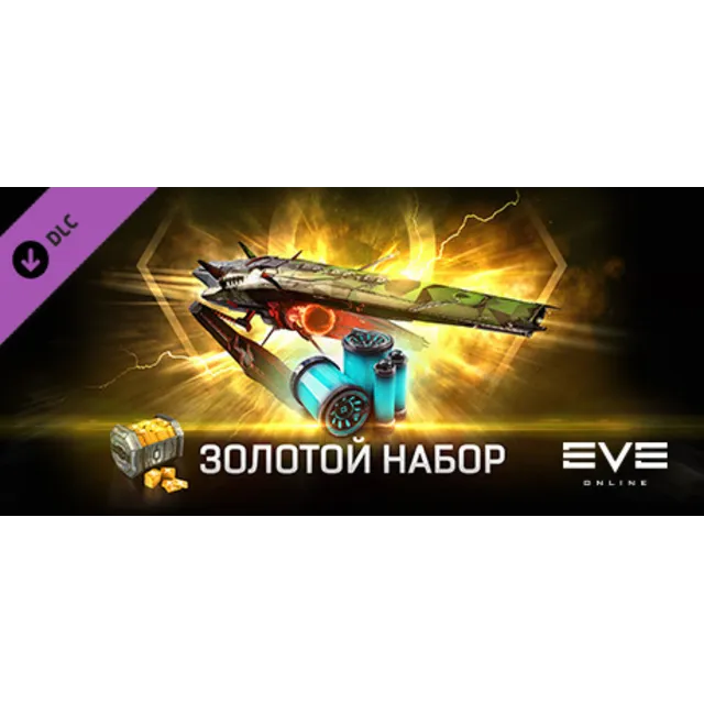 EVE Online: Gold Starter Pack Steam Gift [RU]