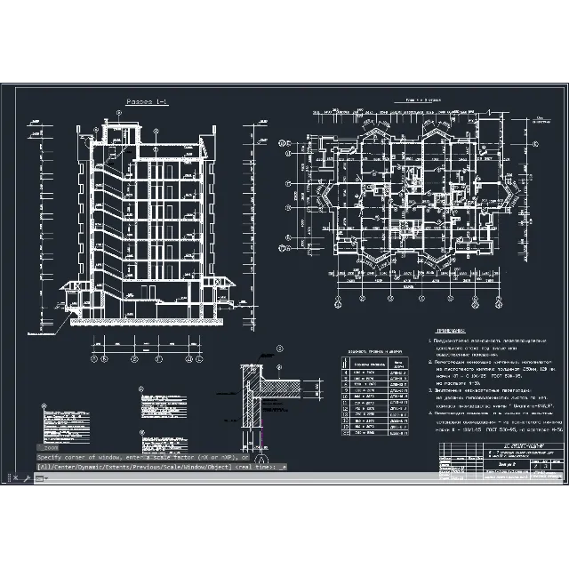 Дипломный проект Монолитный жилой дом