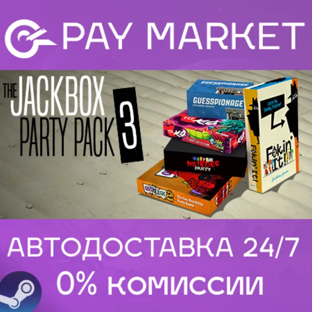 ⚡️The Jackbox Party Pack 3 | АВТО [Россия - Steam Gift]