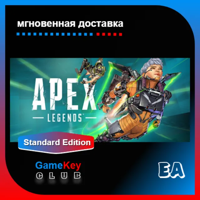 Apex Legends от 10-30 Level | Полный доступ