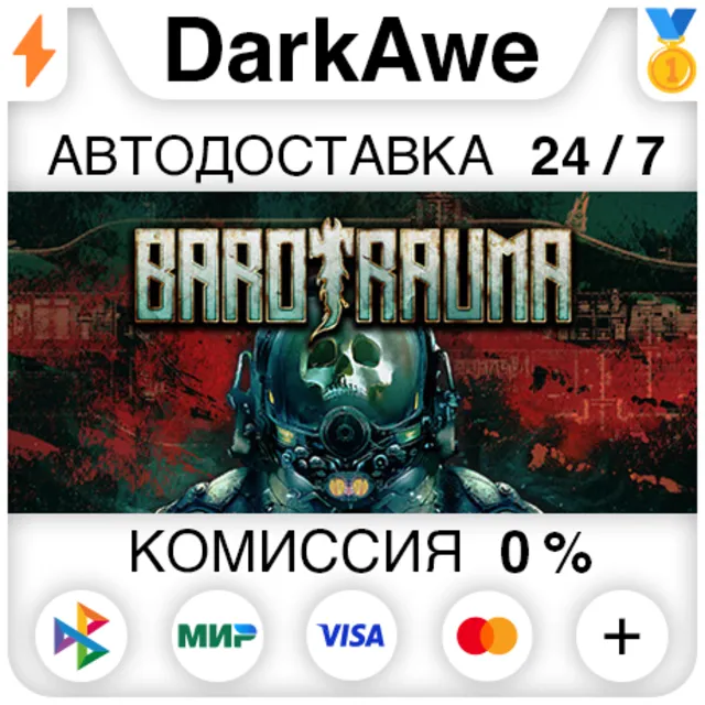 Barotrauma +ВЫБОР STEAM•RU ⚡️АВТОДОСТАВКА 💳0%
