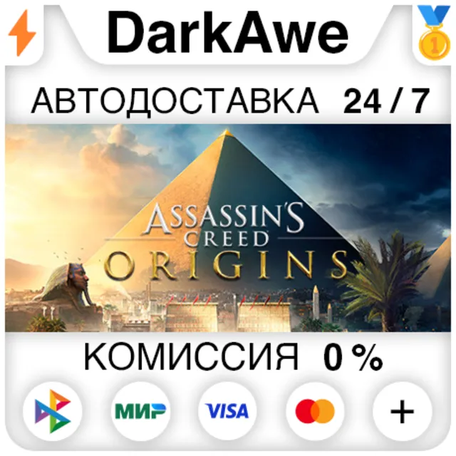 Assassin's Creed Origins +ВЫБОР STEAM•RU ⚡️АВТО 💳0%