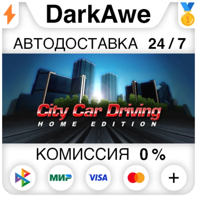 City Car Driving STEAM•RU ⚡️АВТОДОСТАВКА 💳0%