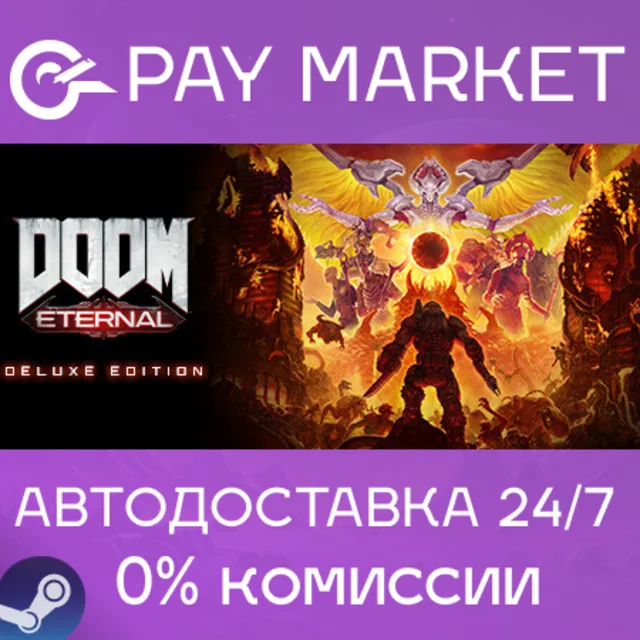 ⚡️DOOM Eternal Deluxe Edition | АВТО |Россия Steam Gift