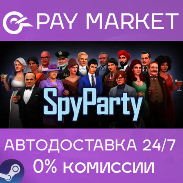 ⚡️SpyParty | АВТОДОСТАВКА [Россия - Steam Gift]