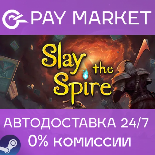 ⚡️Slay the Spire | АВТОДОСТАВКА [Россия - Steam Gift]