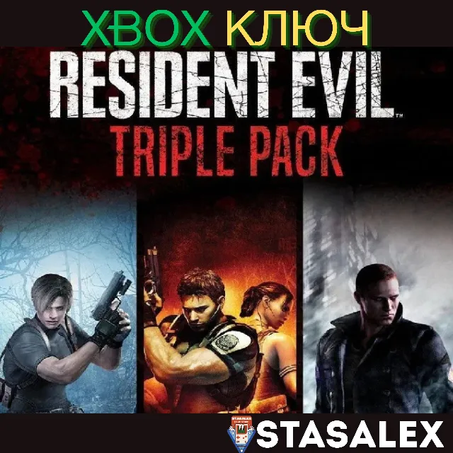 НАБОР RESIDENT EVIL «3 В 1» XBOX ONE &amp; SERIES X|S🔑KEY