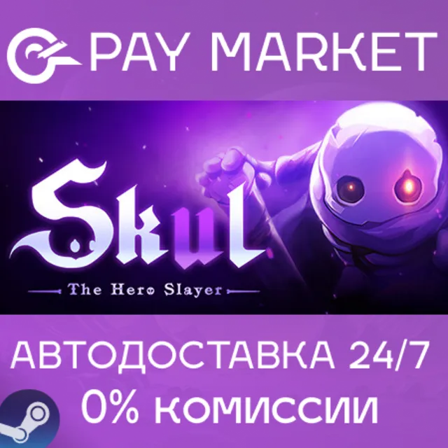 ⚡️Skul: The Hero Slayer | АВТОДОСТАВКА Россия Steam Gift