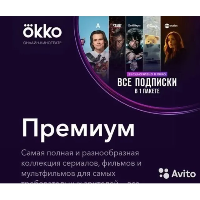 ✅🔴 OKKO ПРЕМИУМ  до 29.07.2022   ✅