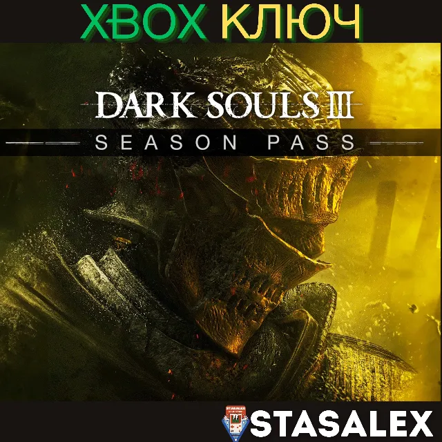 DARK SOULS III — СЕЗОННЫЙ ПРОПУСК XBOX🔑КЛЮЧ