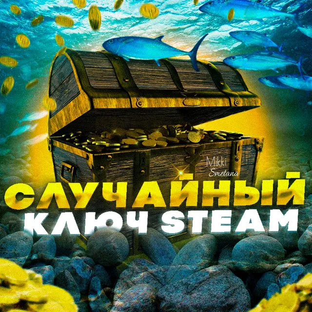 ⭐СЛУЧАЙНЫЙ КЛЮЧ STEAM🔑 | РАНДОМ ИГРЫ | 🎁ПОДАРОК⭐