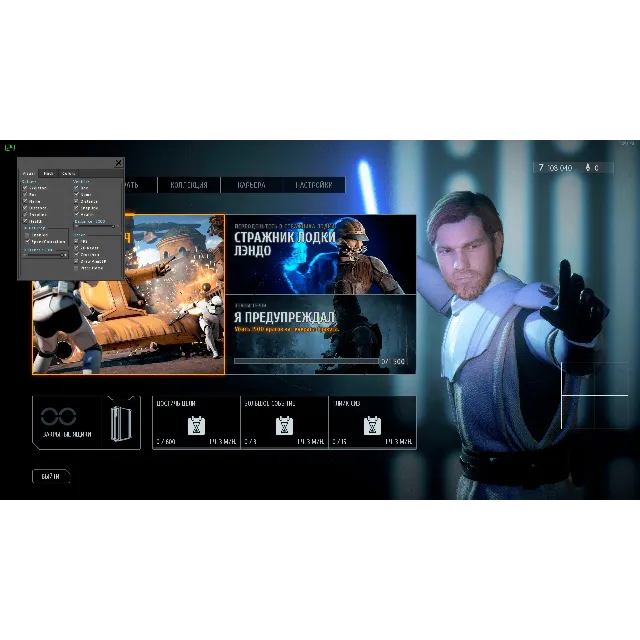 ropox cheats Star wars battlefront 2 - 30 дней
