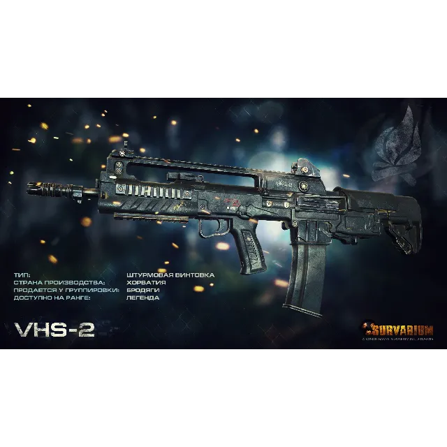 SURVARIUM макрос VHS-2 без обвесов только для Bloody