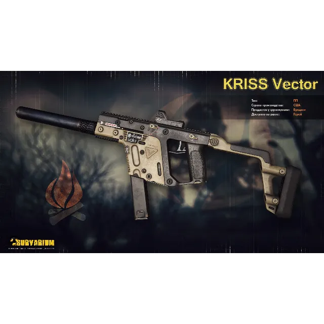 SURVARIUM макрос KRISS Vector без обвесов для Bloody