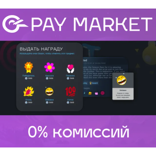 Награды сообщества стим | Steam Respect Awards