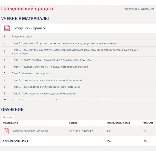 Гражданский процесс Ответы (Тесты Синергия)