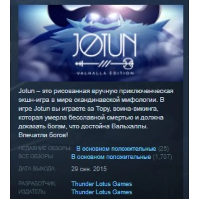 Jotun: Valhalla Edition💎STEAM KEY РФ+СНГ СТИМ ЛИЦЕНЗИЯ