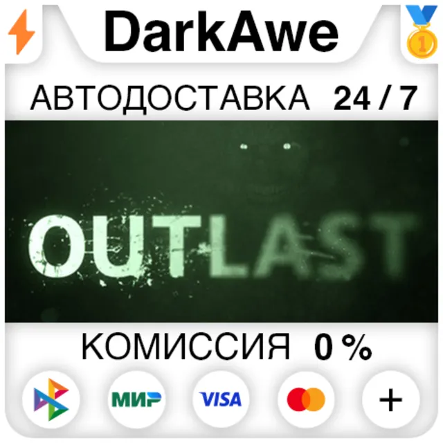 Outlast STEAM•RU ⚡️АВТОДОСТАВКА 💳0%