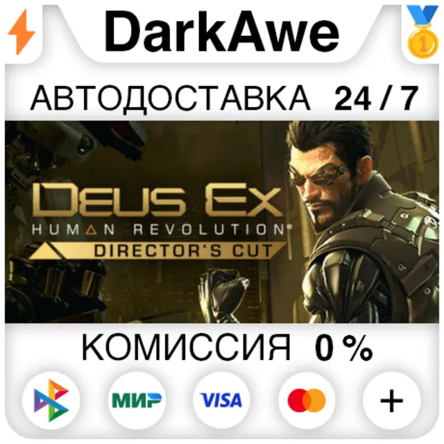 Deus Ex: Human Revolution - Director's Cut STEAM ⚡️АВТО