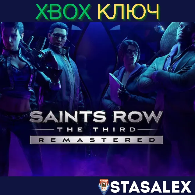SAINTS ROW THE THIRD REMASTERED XBOX ONE &amp; SERIES X|S🔑
