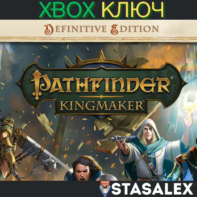 PATHFINDER: KINGMAKER - DEFINITIVE EDITION XBOX🔑КЛЮЧ