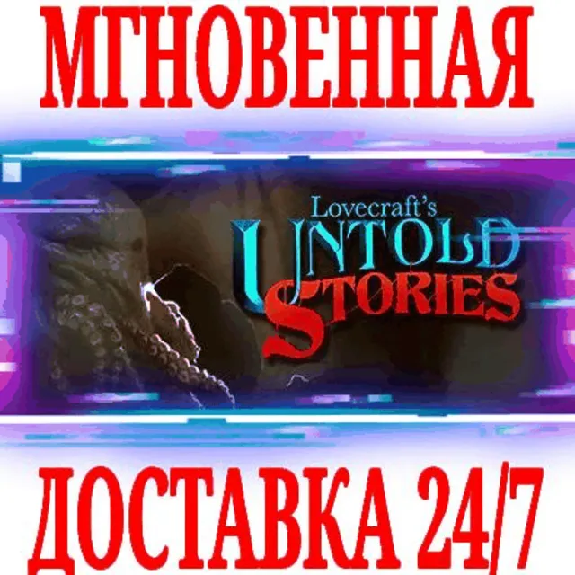 ✅Lovecraft's Untold Stories ⭐Steam\РФ+Весь Мир\Key⭐ +🎁