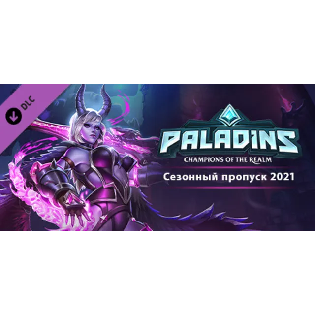 Paladins Season Pass 2021 Steam Gift [RU]