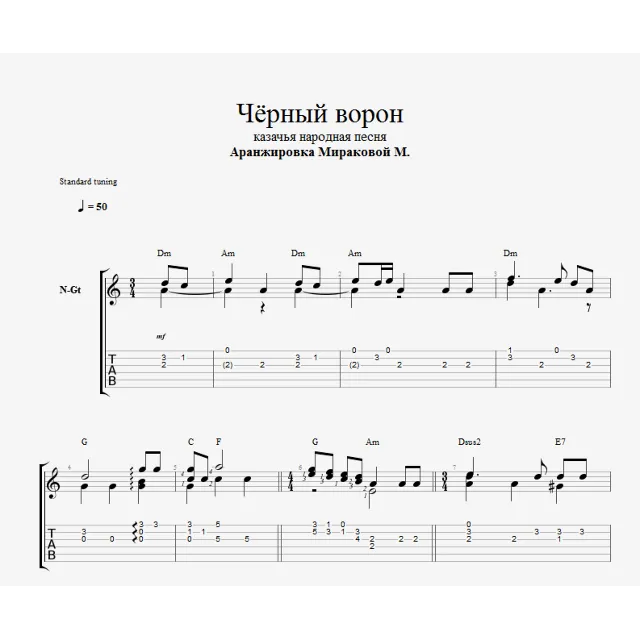 Чёрный ворон
