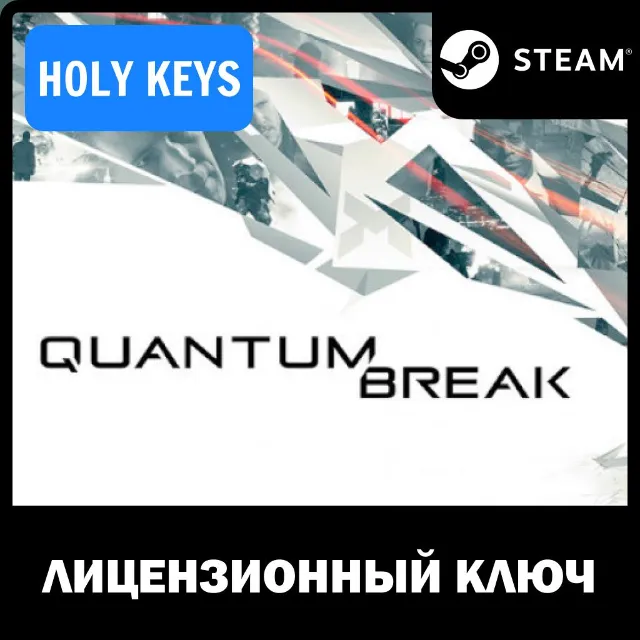 Quantum Break STEAM КЛЮЧ РФ+МИР