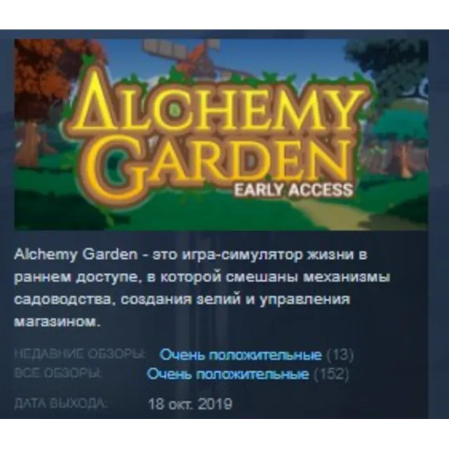 Alchemy Garden 💎STEAM KEY REGION FREE GLOBAL
