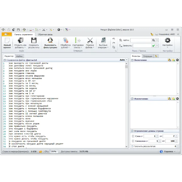 Penguin [BigData Editor] - big files editor