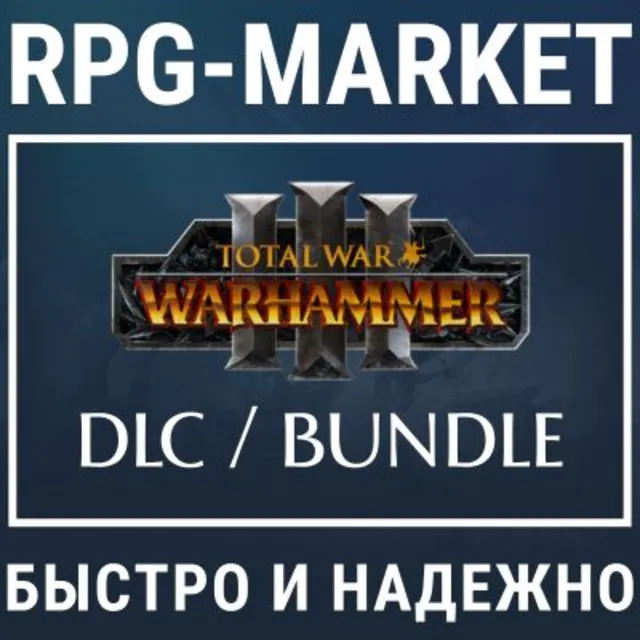 TOTAL WAR WARHAMMER 3 III ВЫБОР DLC (STEAM) + ПОДАРОК