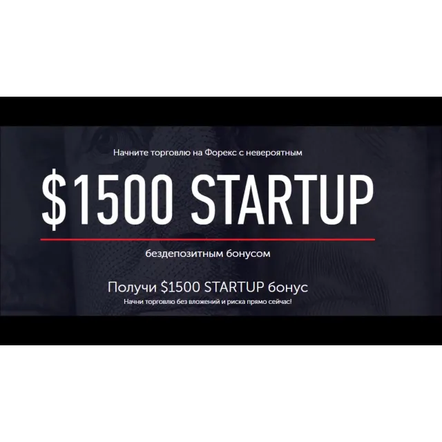 ✅Интсафорекс, InstaForex бонус 1000$ промоссылка, купон