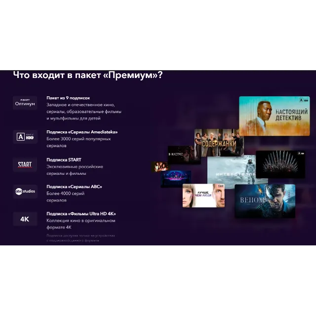 ✅ Подписка Okko PREMIUM до 20.03.2022 (Окко Премиум)