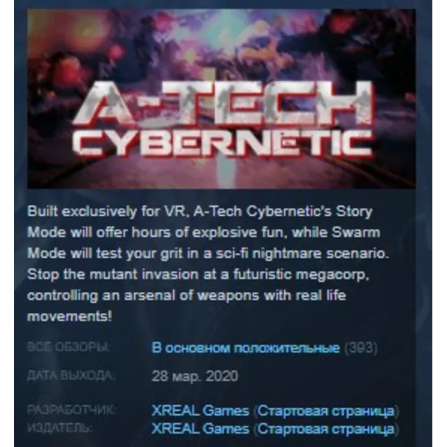 A-Tech Cybernetic VR STEAM KEY REGION FREE GLOBAL