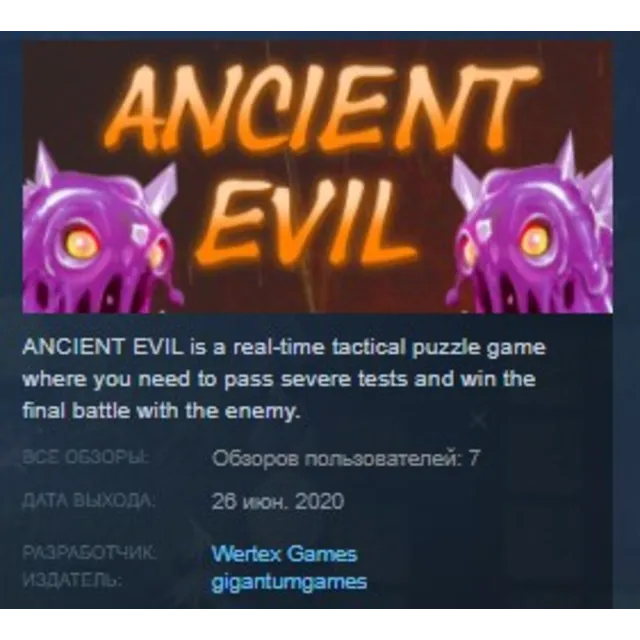 ANCIENT EVIL STEAM KEY REGION FREE GLOBAL
