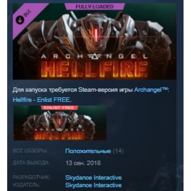 Archangel Hellfire Fully Loaded DLC STEAM KEY GLOBAL
