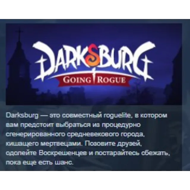 Darksburg STEAM KEY REGION FREE GLOBAL